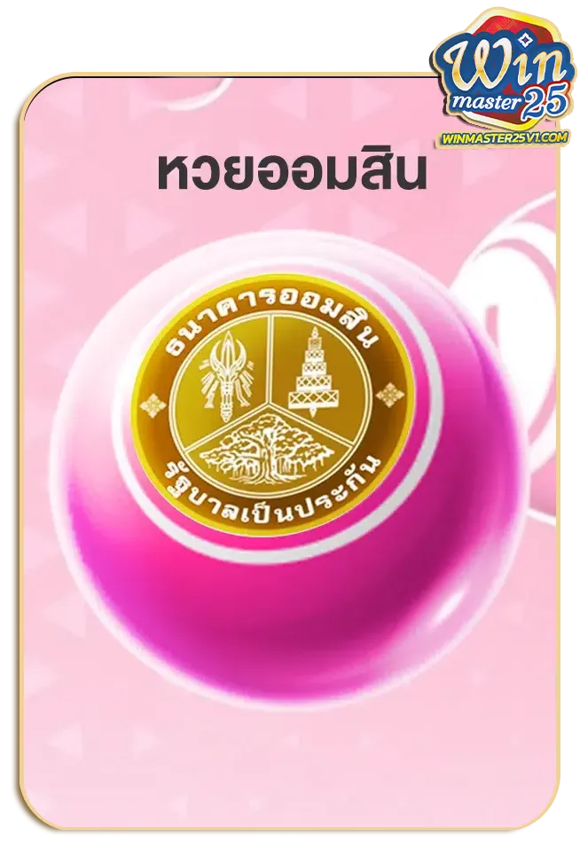 imgi_Lotto_Game_11