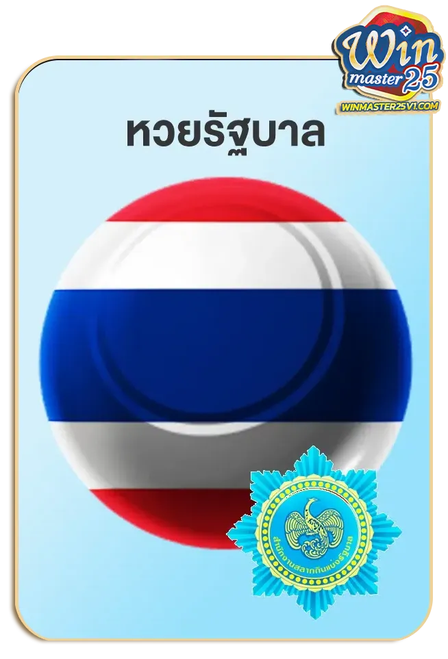 imgi_Lotto_Game_12