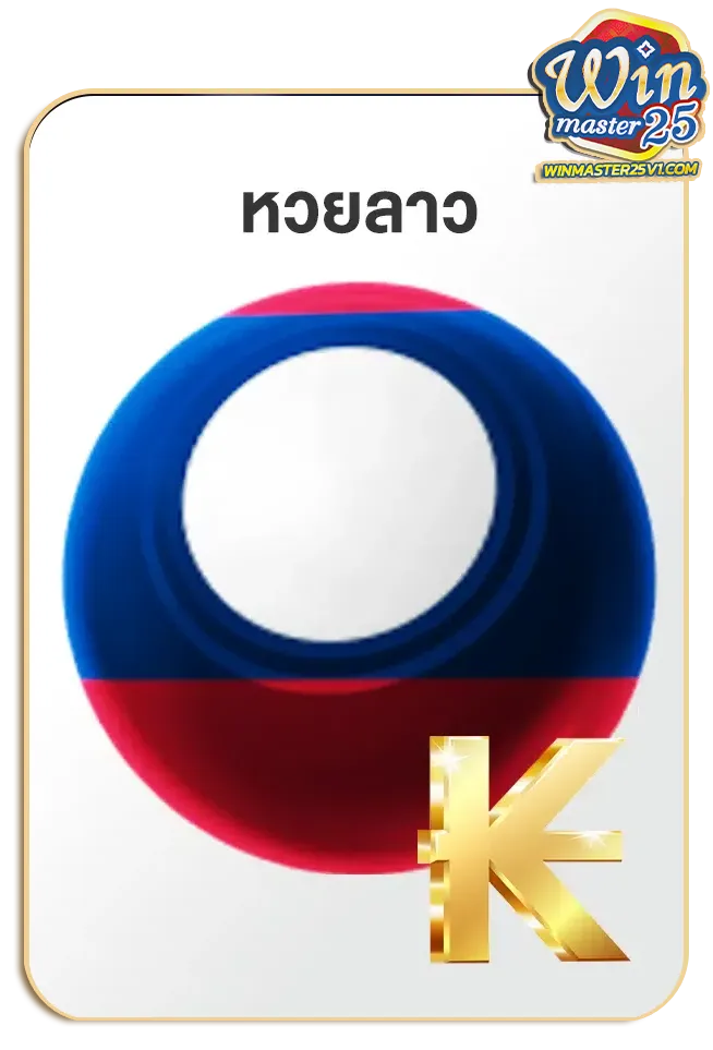 imgi_Lotto_Game_8