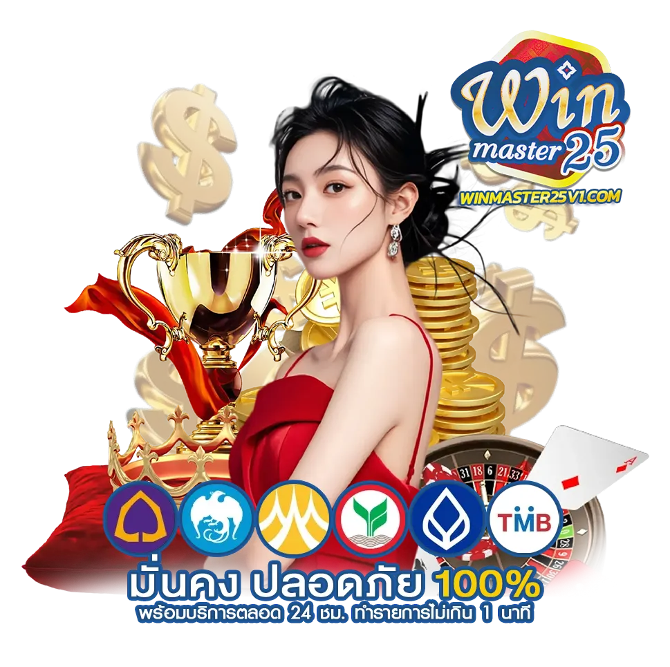 winmaster25